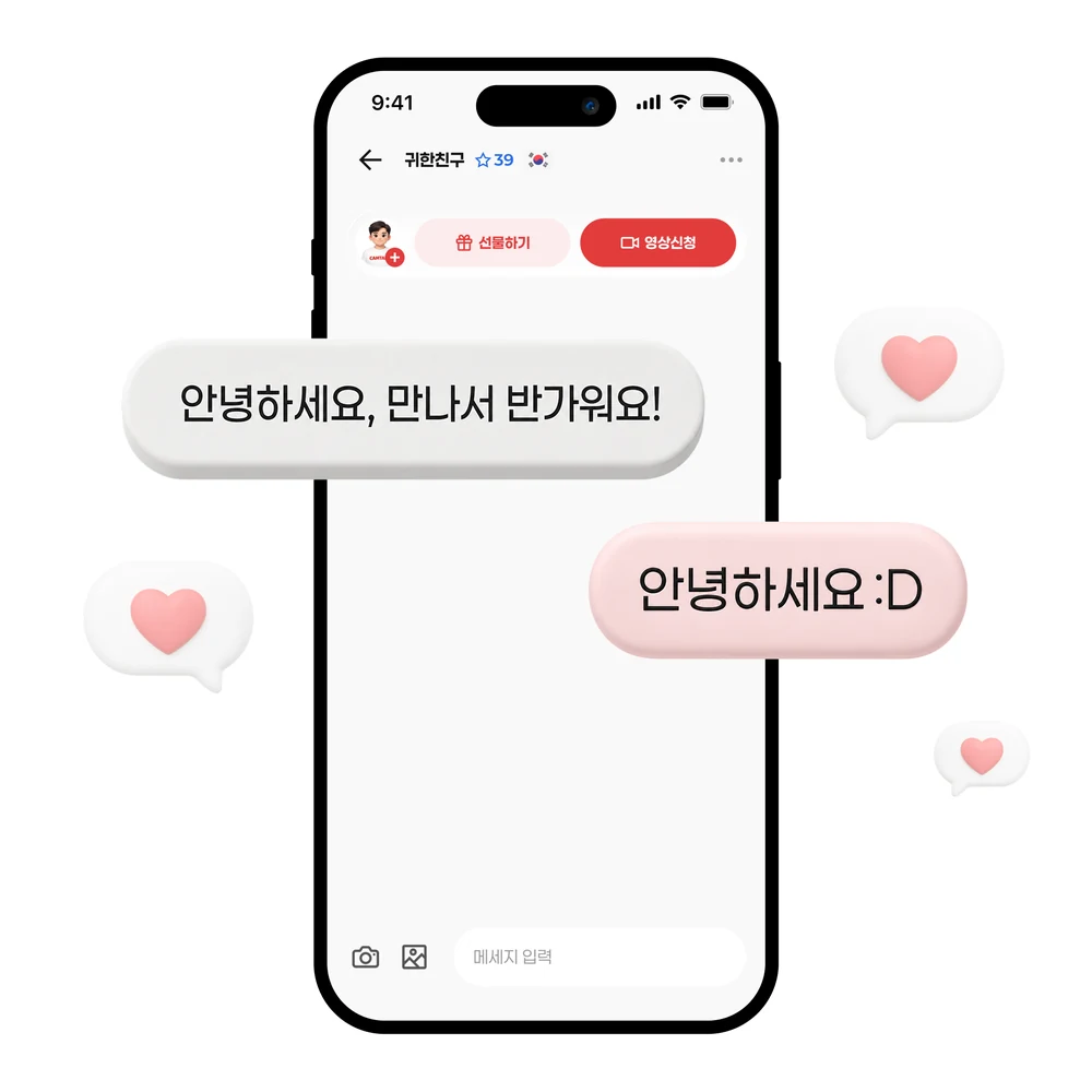 쪽지로 이야기를 시작해요 서비스 화면