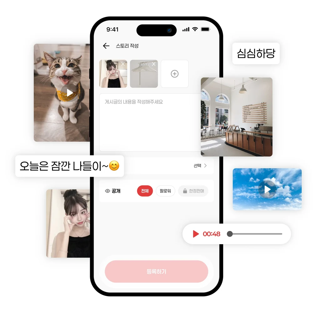 나만의 순간을 공유해요 서비스 화면
