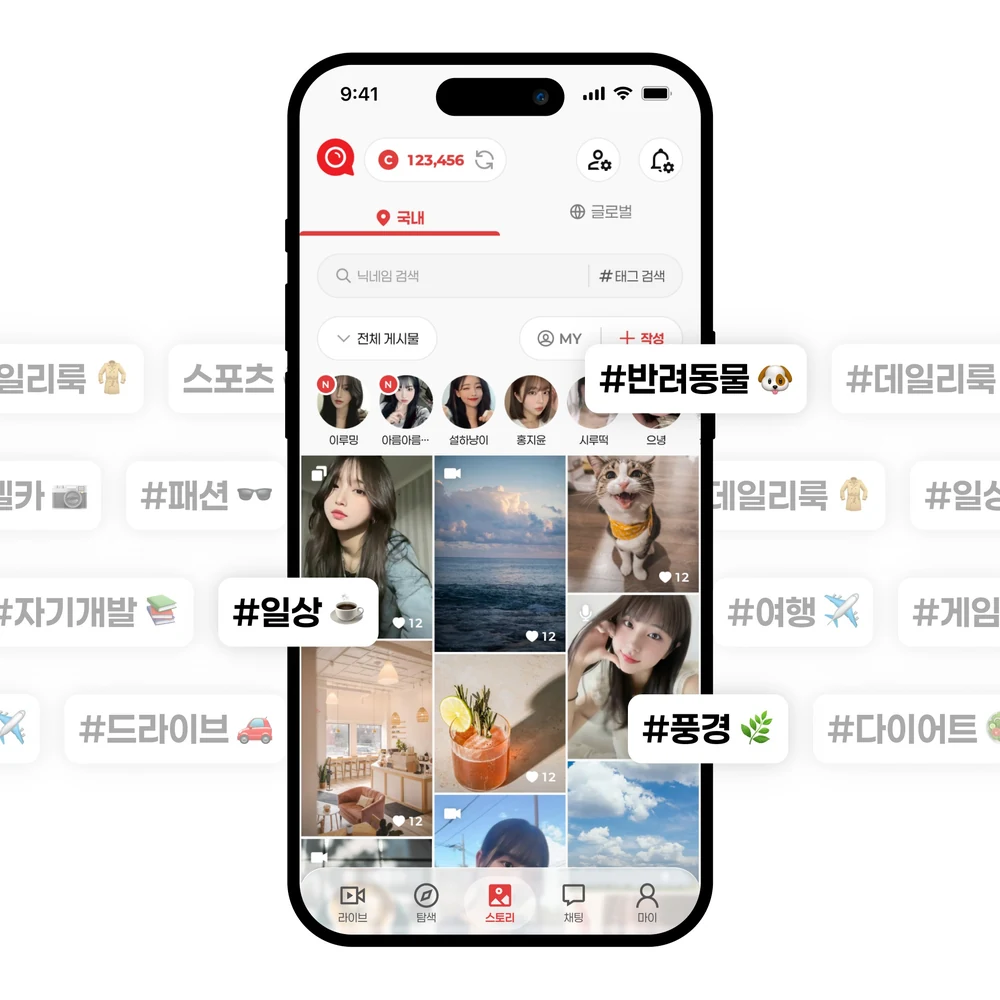 태그로 취향을 발견해요 서비스 화면